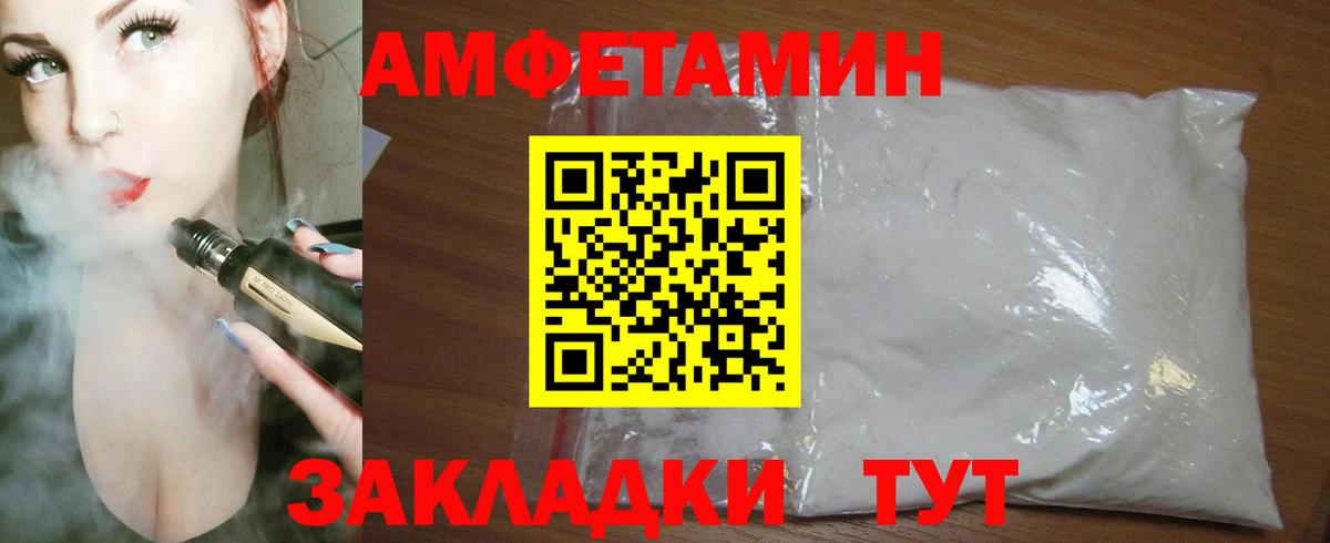 Амфетамин  Вход с VPN  Маркс  Amphetamine 98% 