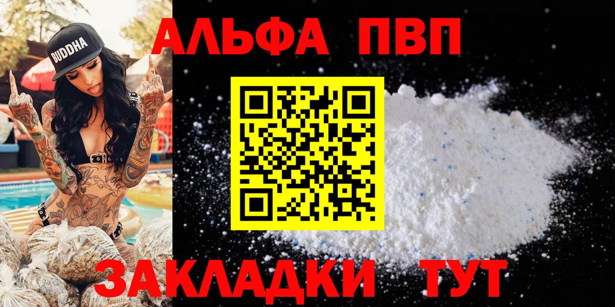 Alfa_PVP СК КРИС  Alpha PVP СК  А ПВП  Маркс  Вход с VPN  A-PVP кристаллы 