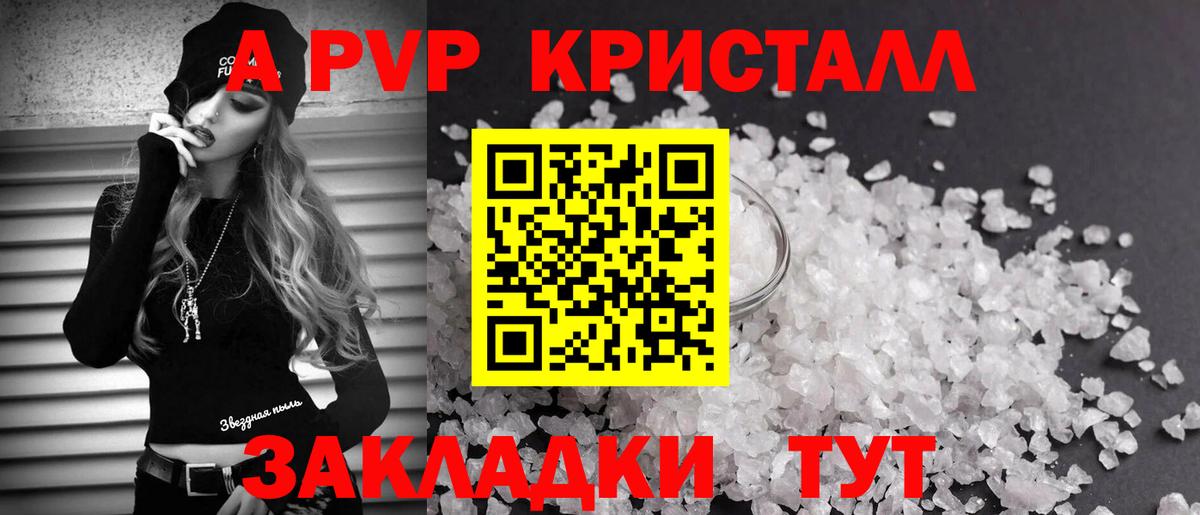 А ПВП VHQ Маркс