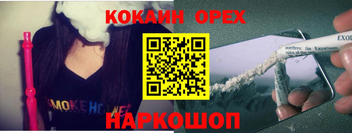 COCAIN FishScale  Вход с VPN  Маркс  COCAIN 97% 