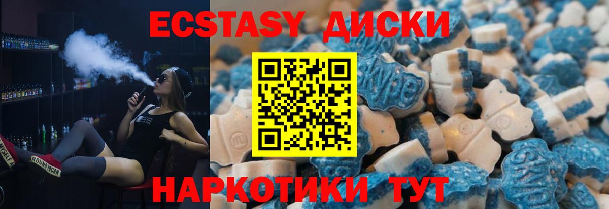 ЭКСТАЗИ TESLA  ЭКСТАЗИ  Маркс  ЭКСТАЗИ диски  Вход с VPN 