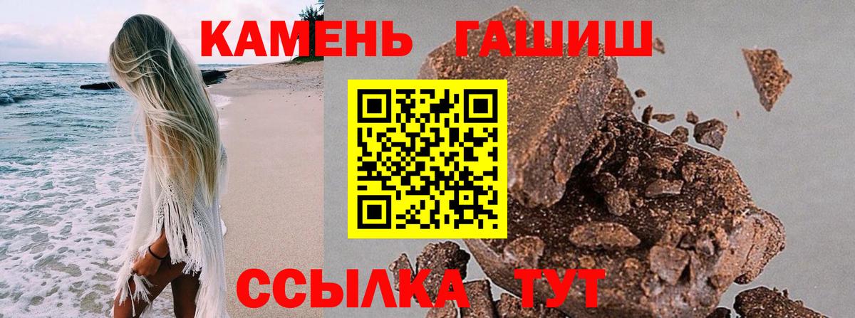 продажа наркотиков  Вход с VPN  Маркс  Гашиш Cannabis  ГАШИШ 