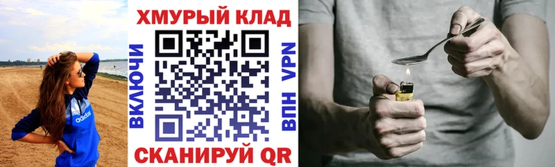ГЕРОИН VHQ  MEGA онион  Маркс 