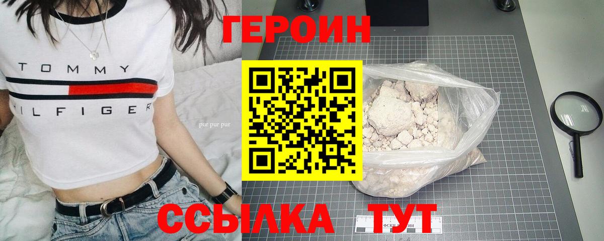 ГЕРОИН афганец  Вход с VPN  Маркс 