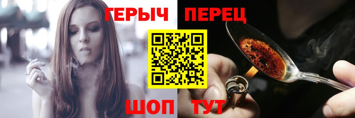 ГЕРОИН герыч Маркс