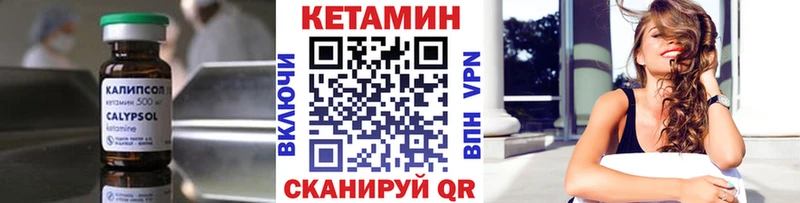 КЕТАМИН ketamine  купить закладку  Маркс 