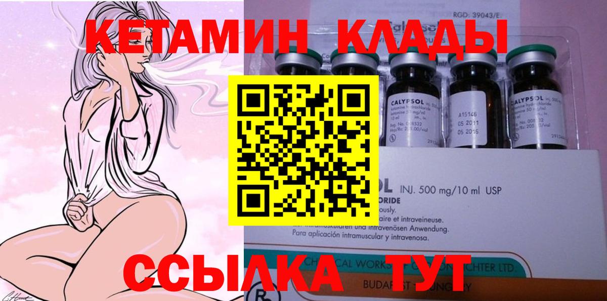 Кетамин VHQ Маркс