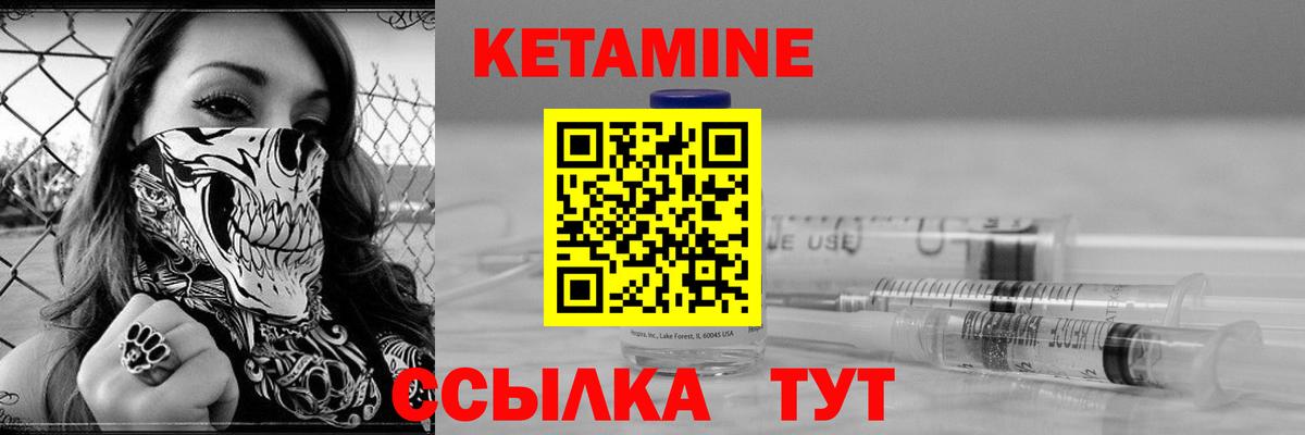 КЕТАМИН VHQ  blacksprut ССЫЛКА  Вход с VPN  Маркс  КЕТАМИН VHQ 