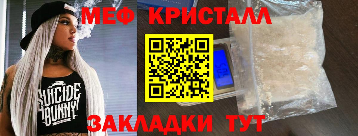 Маркс  МЯУ-МЯУ кристаллы  МЯУ-МЯУ  Вход с VPN 