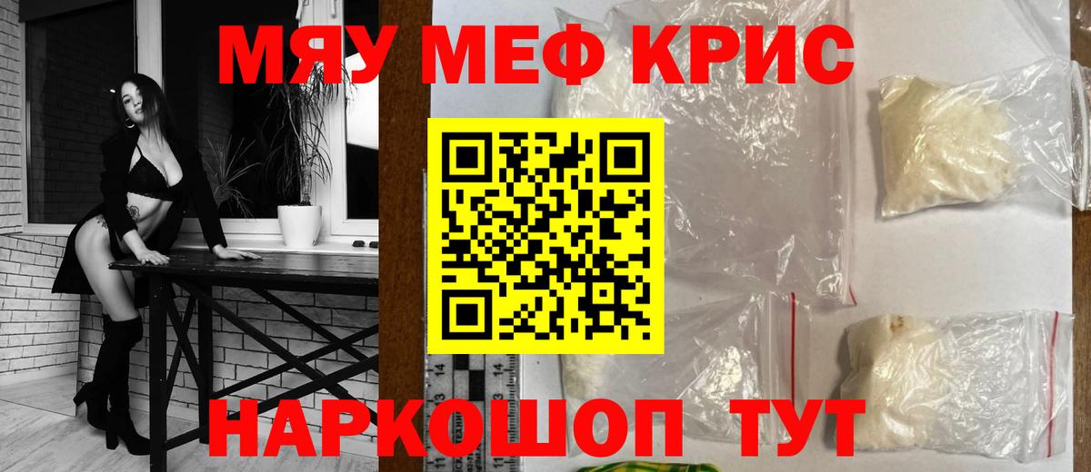 Меф мяу мяу  Маркс
