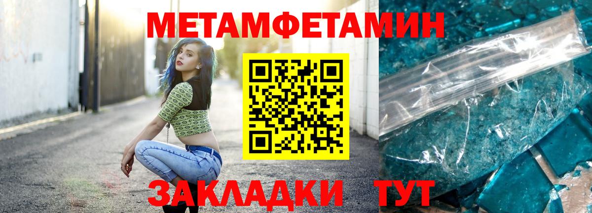 Метамфетамин витя Маркс