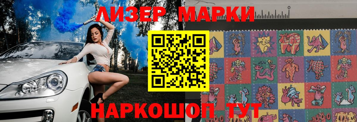 Марки N-bome 1500мкг Маркс